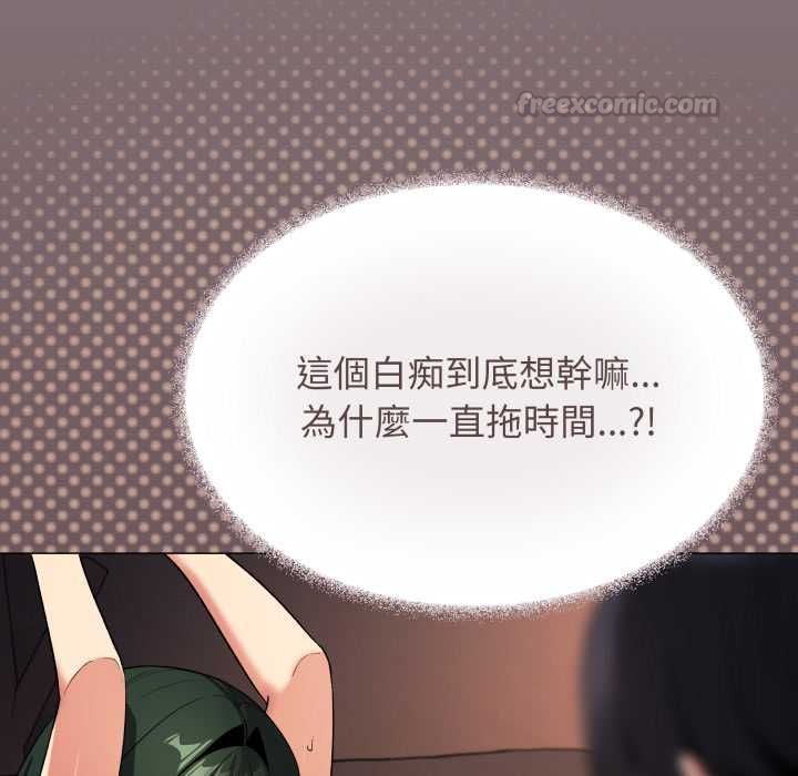 缺德邻居难相处第80話