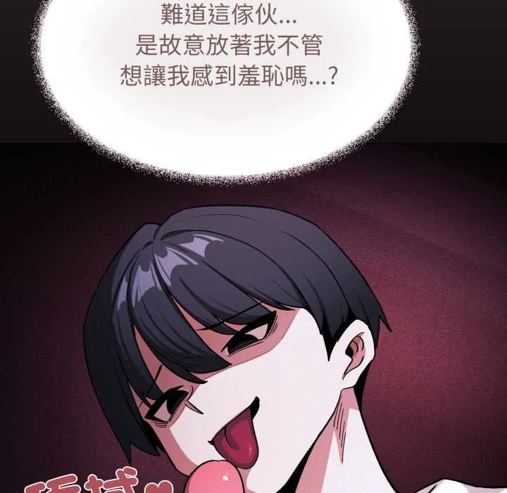 缺德邻居难相处第80話
