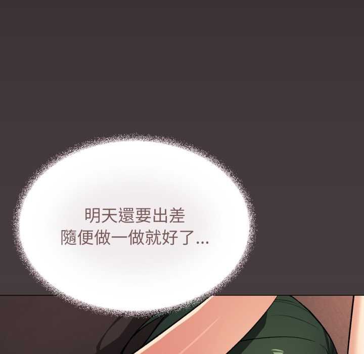 缺德邻居难相处第80話