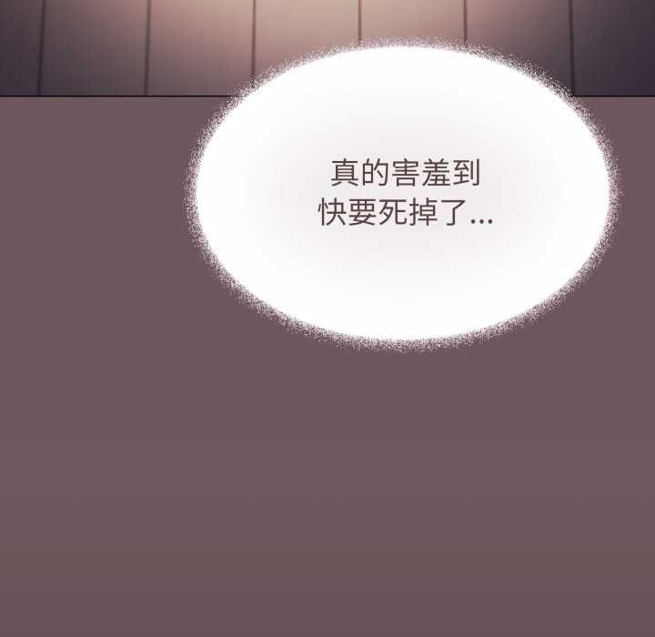 缺德邻居难相处第80話