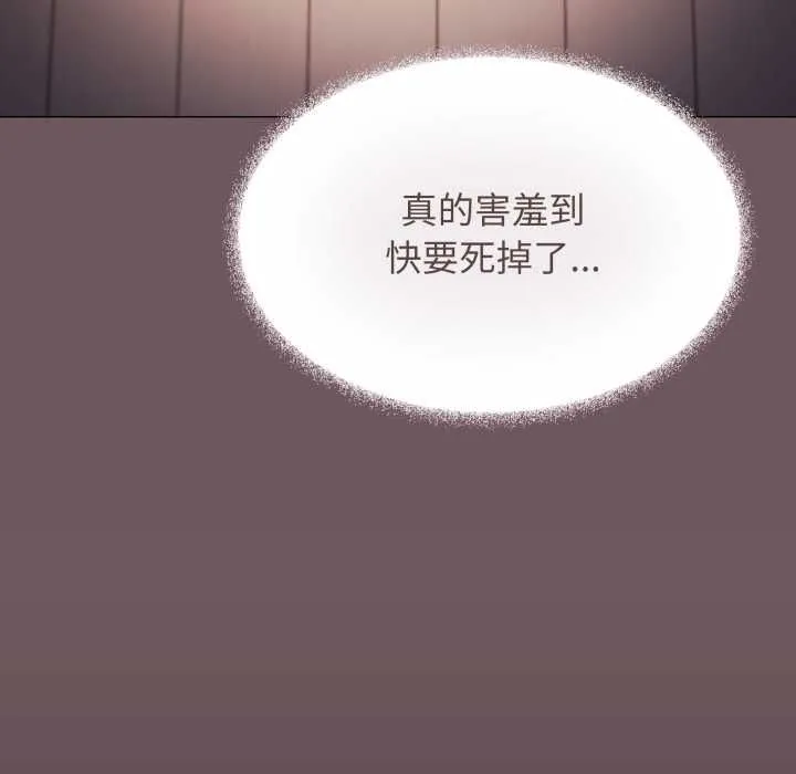 缺德邻居难相处第80話