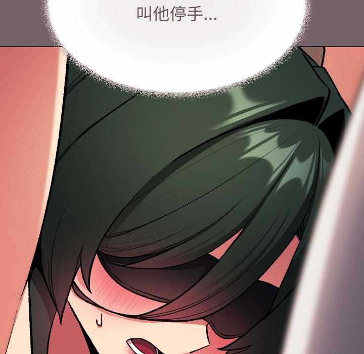 缺德邻居难相处第80話
