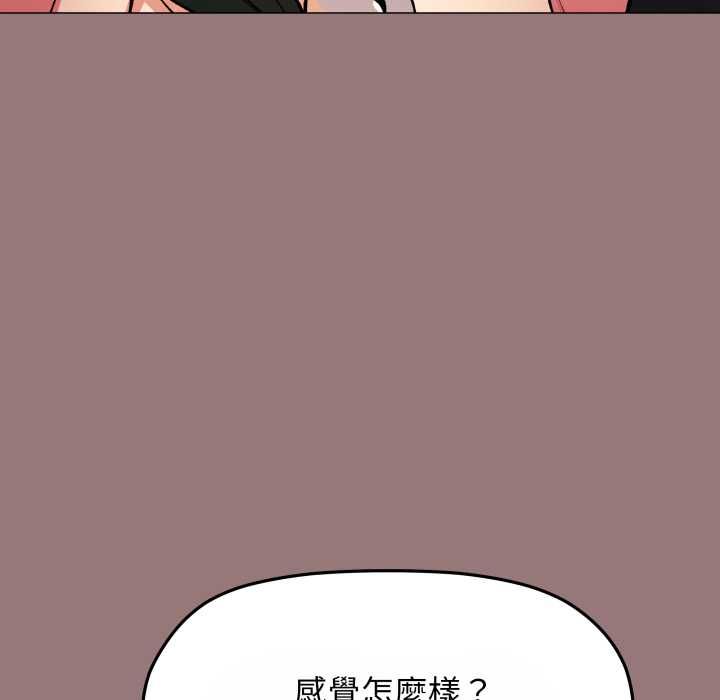 缺德邻居难相处第80話