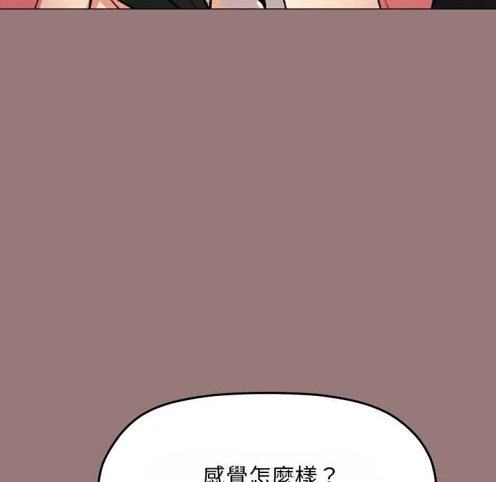 缺德邻居难相处第80話