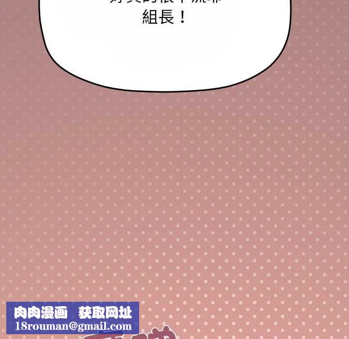 缺德邻居难相处第80話