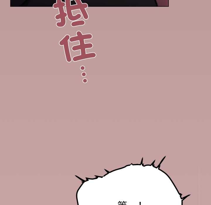 缺德邻居难相处第80話