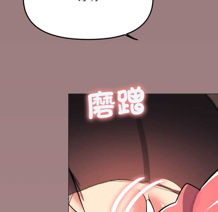 缺德邻居难相处第80話