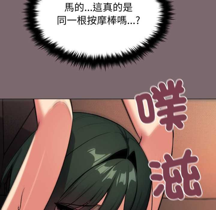 缺德邻居难相处第80話
