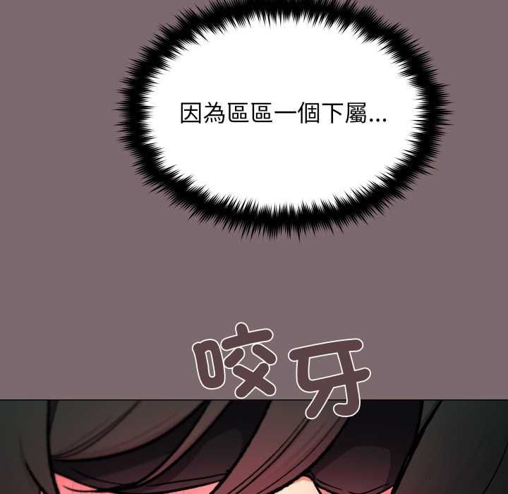 缺德邻居难相处第80話
