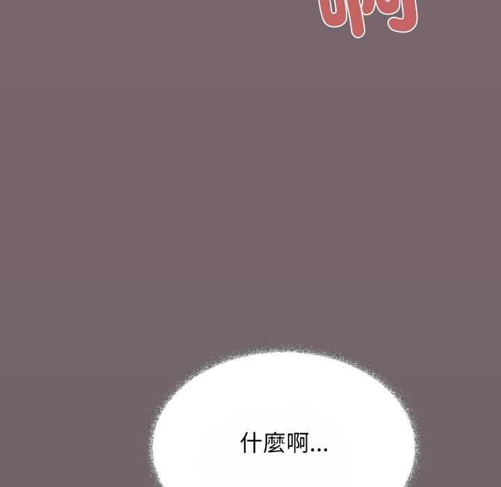 缺德邻居难相处第80話