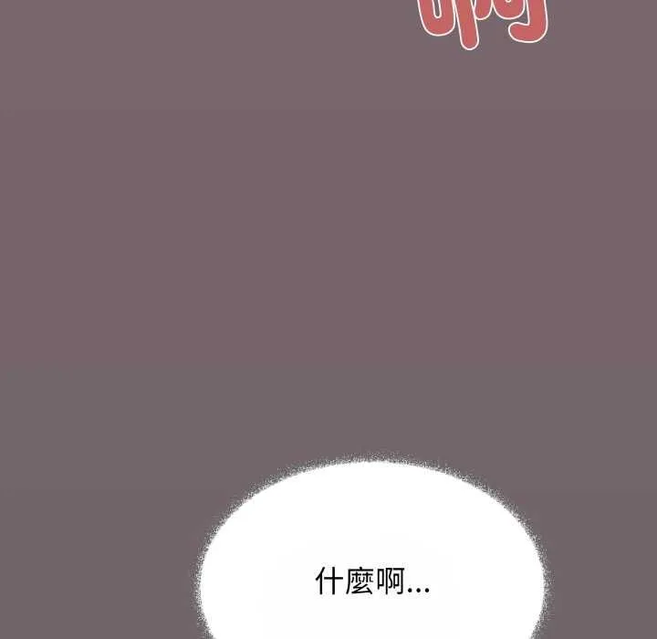 缺德邻居难相处第80話