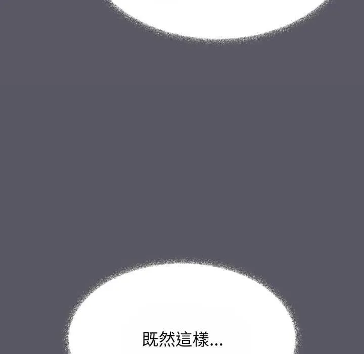 缺德邻居难相处第80話
