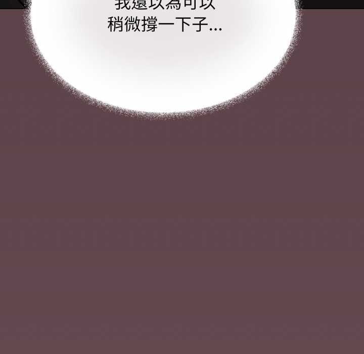 缺德邻居难相处第80話
