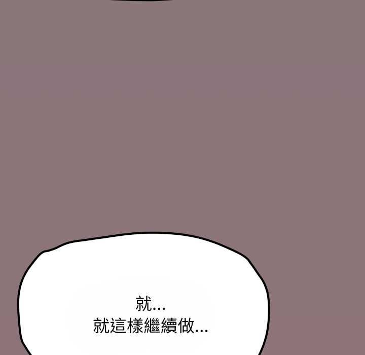 缺德邻居难相处第80話