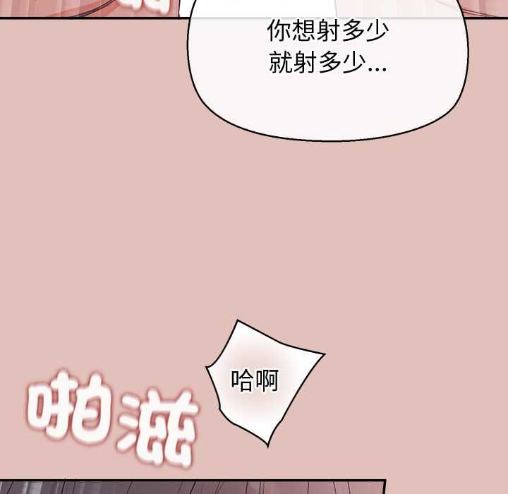 公主殿下要收种子啦！第29話