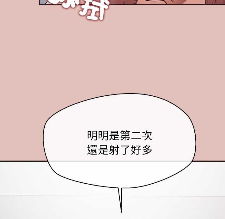 公主殿下要收種子啦!第29話