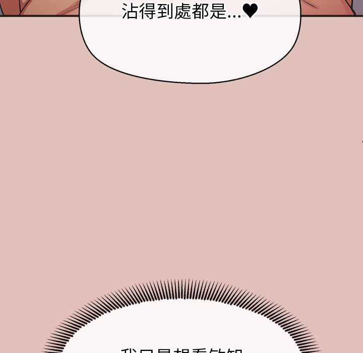公主殿下要收种子啦！第29話