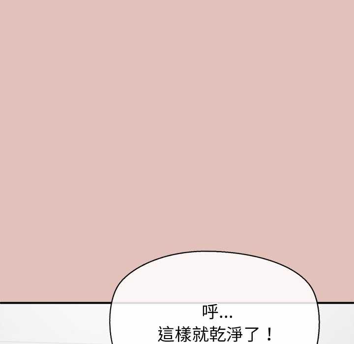 公主殿下要收种子啦！第29話