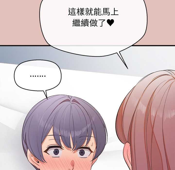 公主殿下要收种子啦！第29話