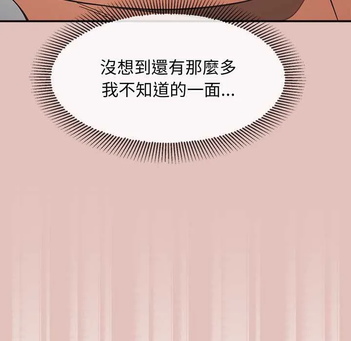 公主殿下要收種子啦！第29話