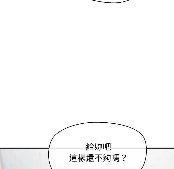 公主殿下要收种子啦！第29話