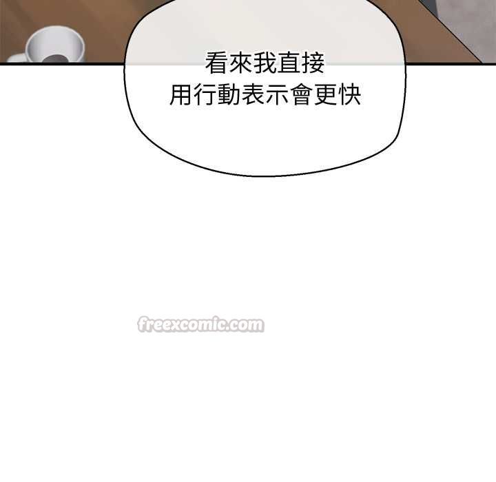 公主殿下要收种子啦！第29話