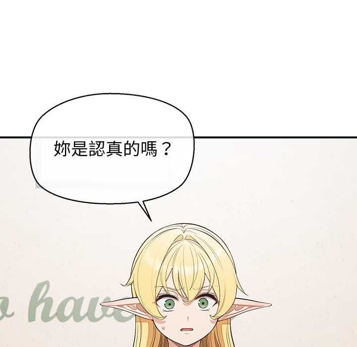 公主殿下要收种子啦!第29話