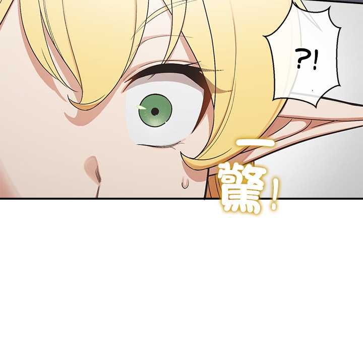 公主殿下要收种子啦！第29話
