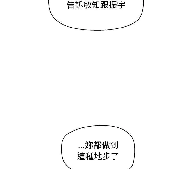 公主殿下要收種子啦！第29話