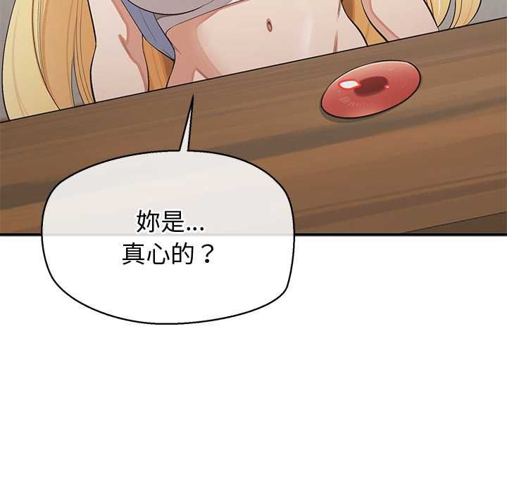 公主殿下要收种子啦!第29話
