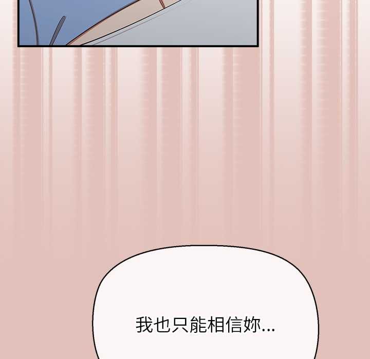 公主殿下要收种子啦!第29話