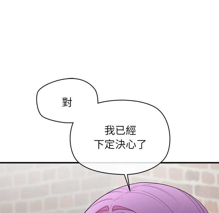 公主殿下要收种子啦！第29話