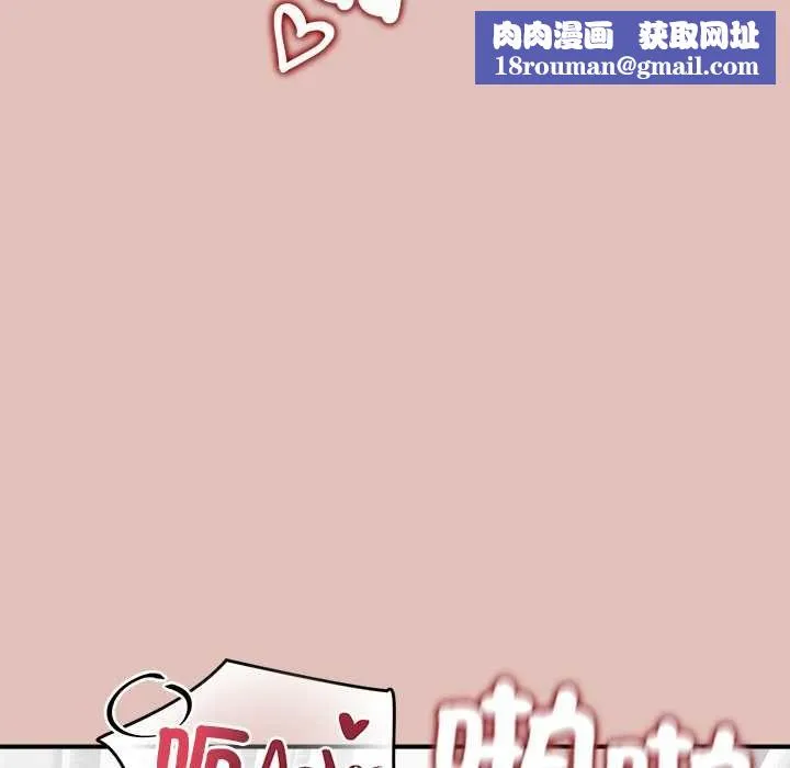 公主殿下要收種子啦！第29話
