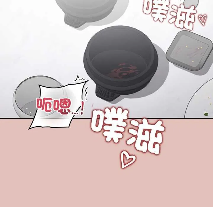 公主殿下要收種子啦！第29話