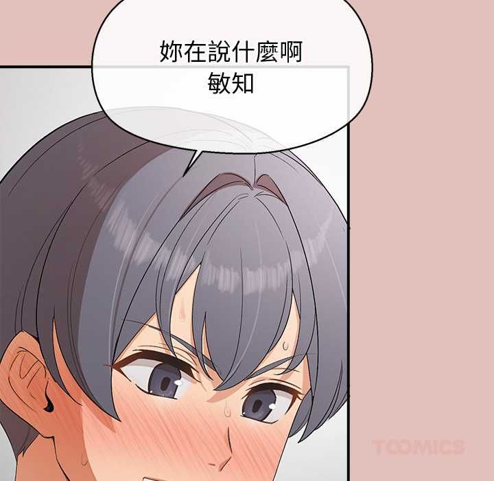 公主殿下要收种子啦!第29話