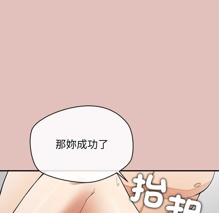 公主殿下要收种子啦！第29話