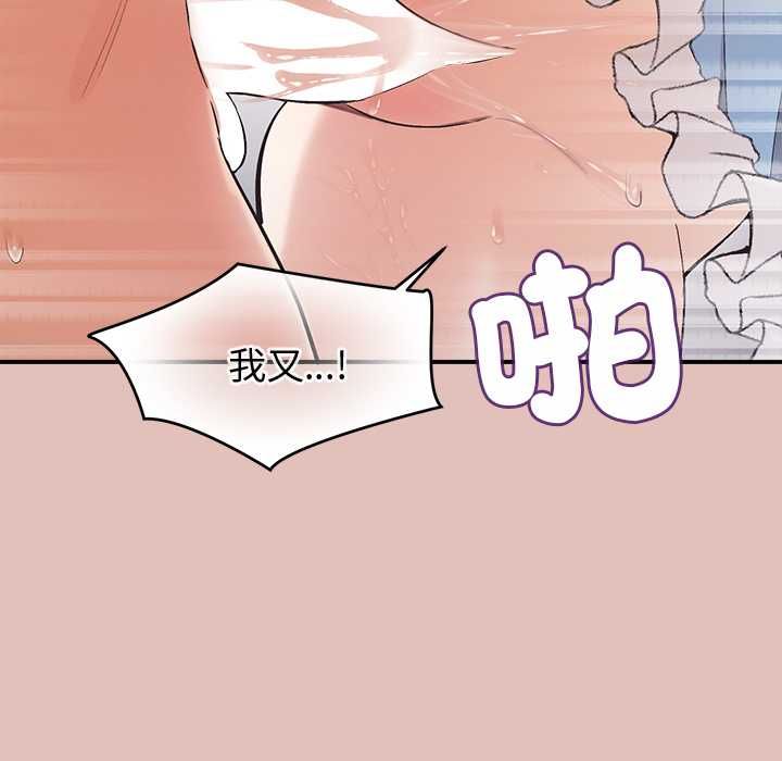 公主殿下要收种子啦!第29話