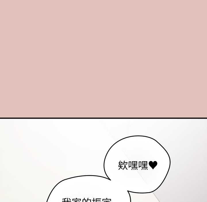 公主殿下要收种子啦！第29話