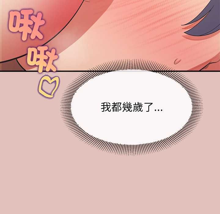 公主殿下要收种子啦！第29話