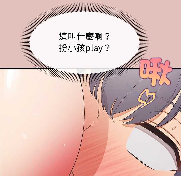 公主殿下要收种子啦!第29話