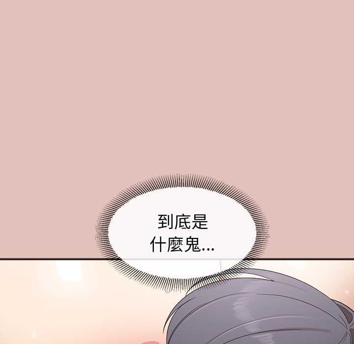 公主殿下要收种子啦！第29話