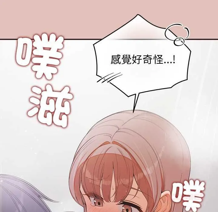 公主殿下要收種子啦！第29話
