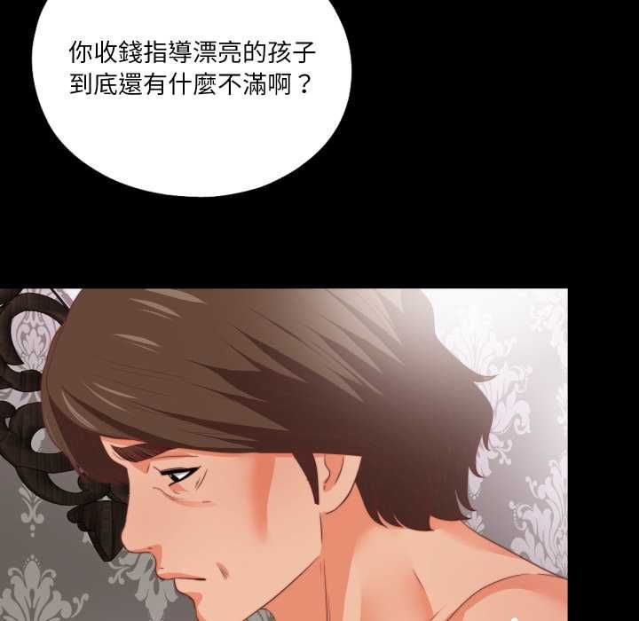 无法上色的关係第22話