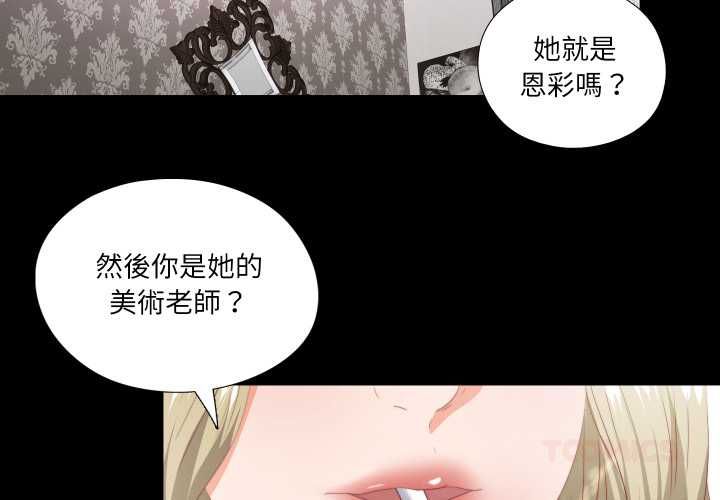 无法上色的关係第22話