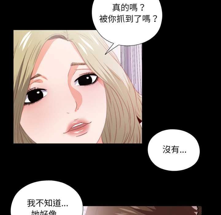 无法上色的关係第22話