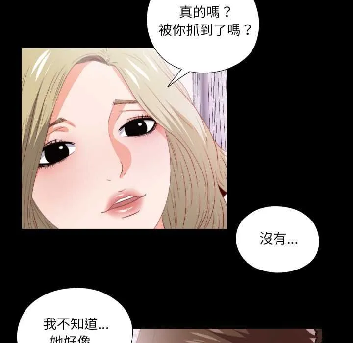 無法上色的關係第22話