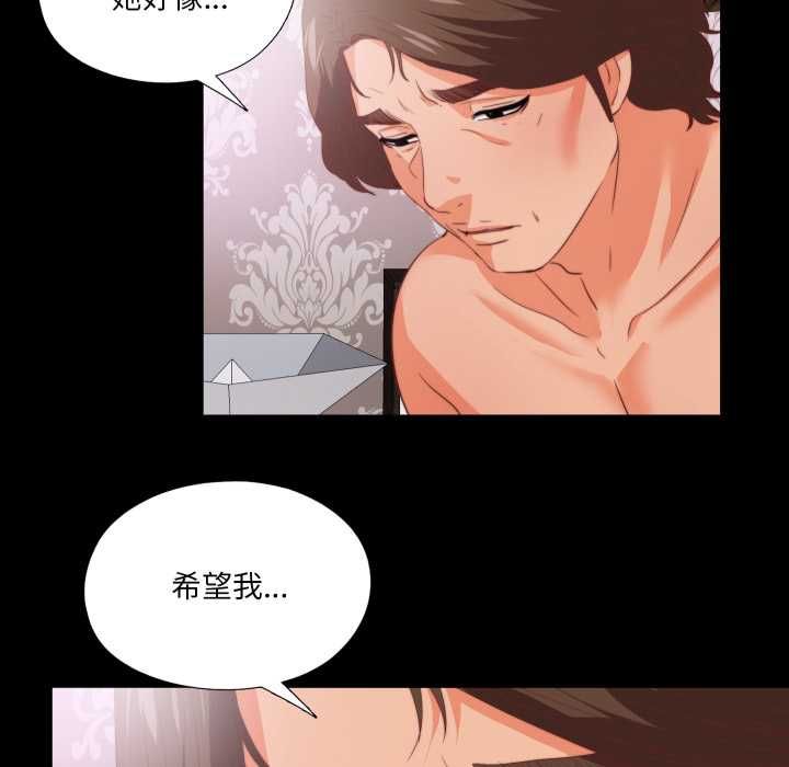 无法上色的关係第22話