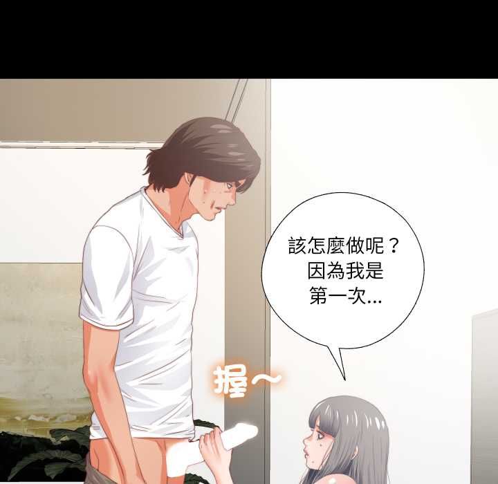 无法上色的关係第22話
