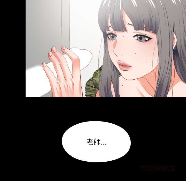 无法上色的关係第22話