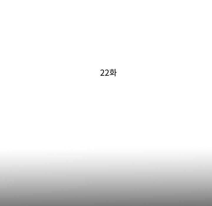 无法上色的关係第22話